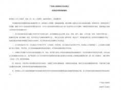 租赁合同履行受影