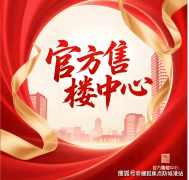 岭雅居二期：占地面积7.2万㎡